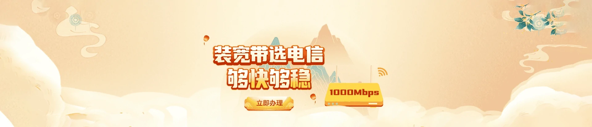 槐荫区电信宽带