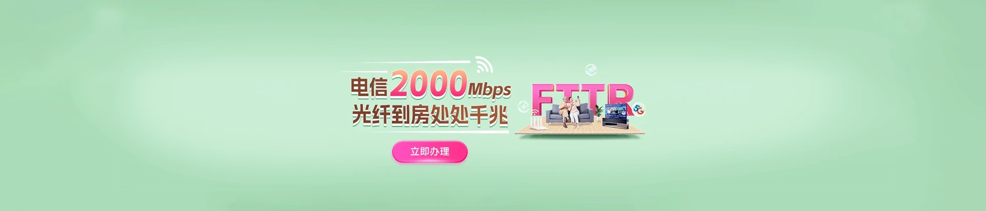 槐荫区电信宽带