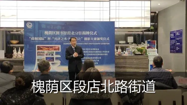 槐荫区段店北路街道