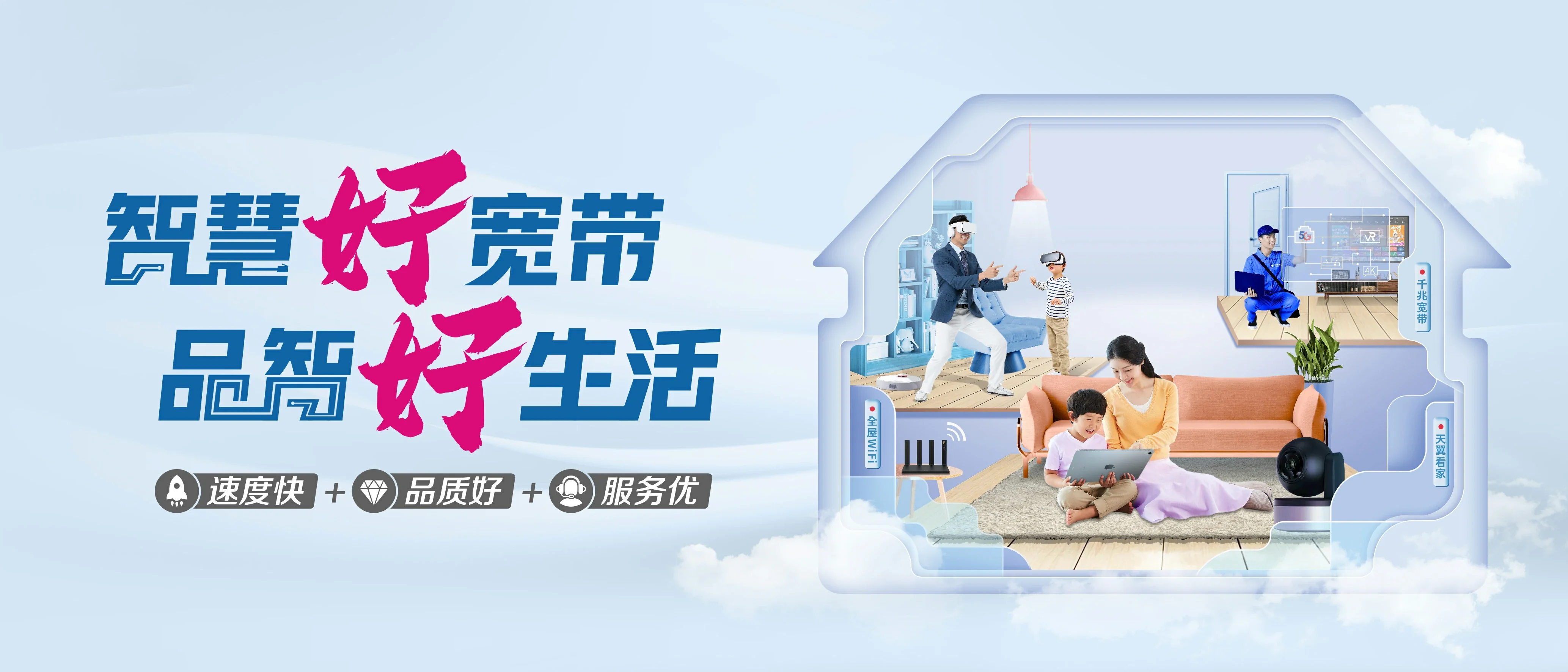 中国电信 槐荫区电信宽带 宽带套餐